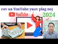 Cov ua youtube yuav plag noj 2024