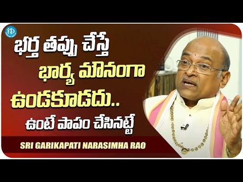 Garikapati  About Why does Husband Wife conflict arise | Garikapati Latest Interview | iDream Media - IDREAMMOVIES