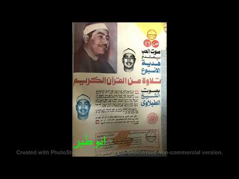 من اجمل ما قرا الشيخ الطبلاوي الاحزاب