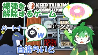 【白波らいと】もはやプロなので爆発なんてしません！【パンダVtuber/翠浜リプル】