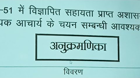 UPHESC : ALL DOUBTS AND QUERY