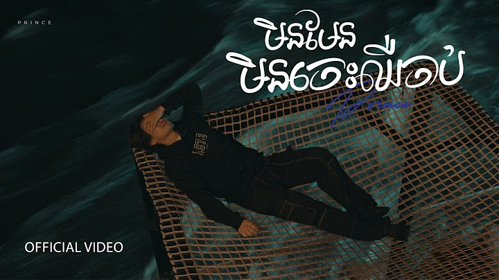 Prince - ព្រីន - មិនមែនមិនចេះឈឺចាប់ | Official Video