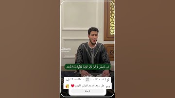 ما اجمل القرآن الكريم #يارب #اكسبلور  #القران  #shaorts  #لايك  #تلاوة_خاشعة  #تلاوات  #تيك_توك
