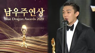 ‘소리도 없이’ 유아인, 당찬 남우주연상 수상 소감!ㅣ제41회 청룡영화상(2021 Blue Dragon Awards)ㅣSBS ENTER.