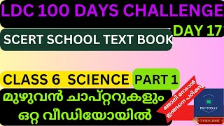 KPSC LDC 100 DAYS CHALLENGE DAY 17 SCERT SCHOOL TEXT BOOK CLASS 6 PARTI 1 FULL CHAPTERS