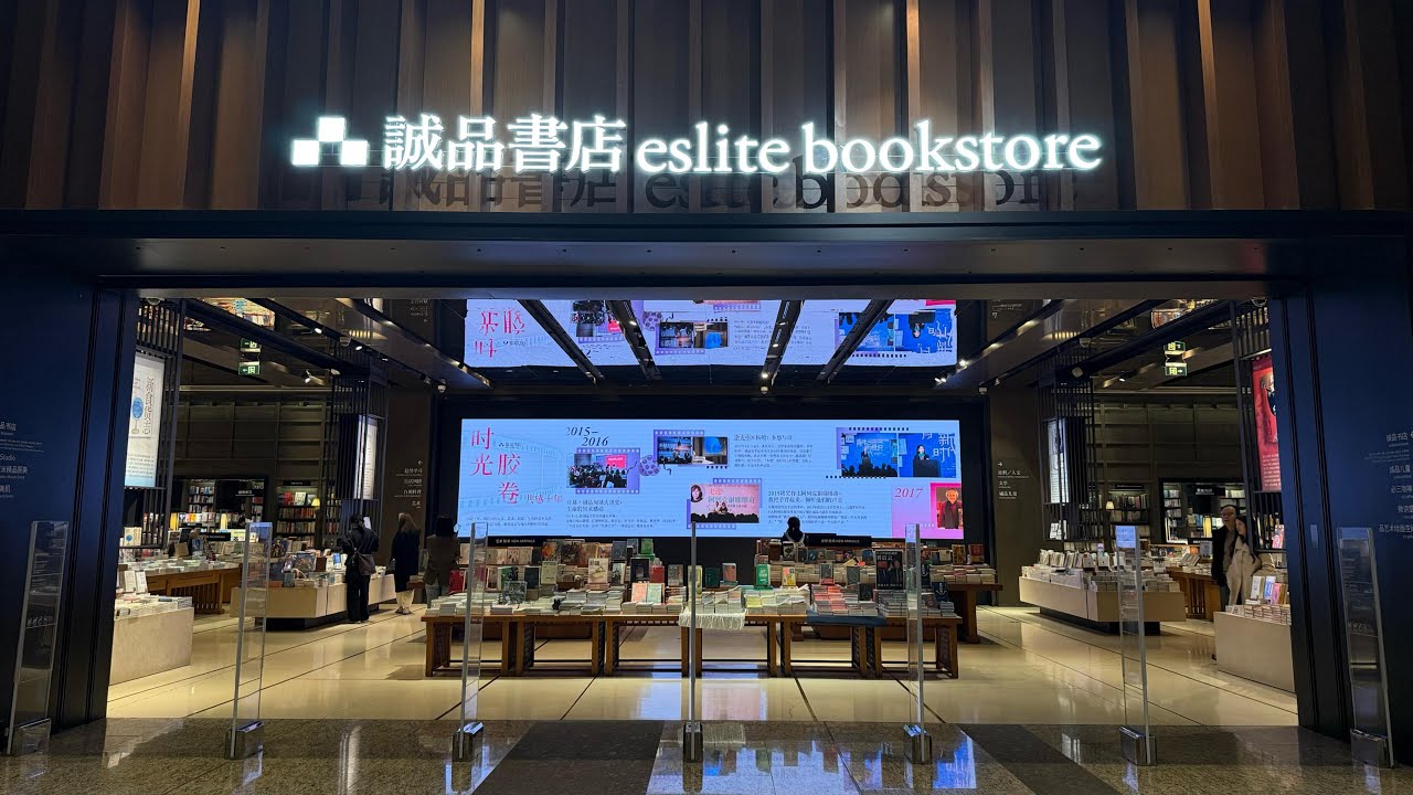 [4K HDR] Silent Walk in Eslite Bookstore, Suzhou, China (No Talking ...
