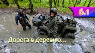 Поездка на квадроциклах в пещеру &quot;Салават Юлаева и на водопад &quot;Кук-Караук&quot;. Часть 1.