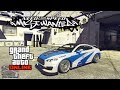 GTA 5 Online : How to get the famous BMW M3 GTR NFS MW Livery ! (No mod)