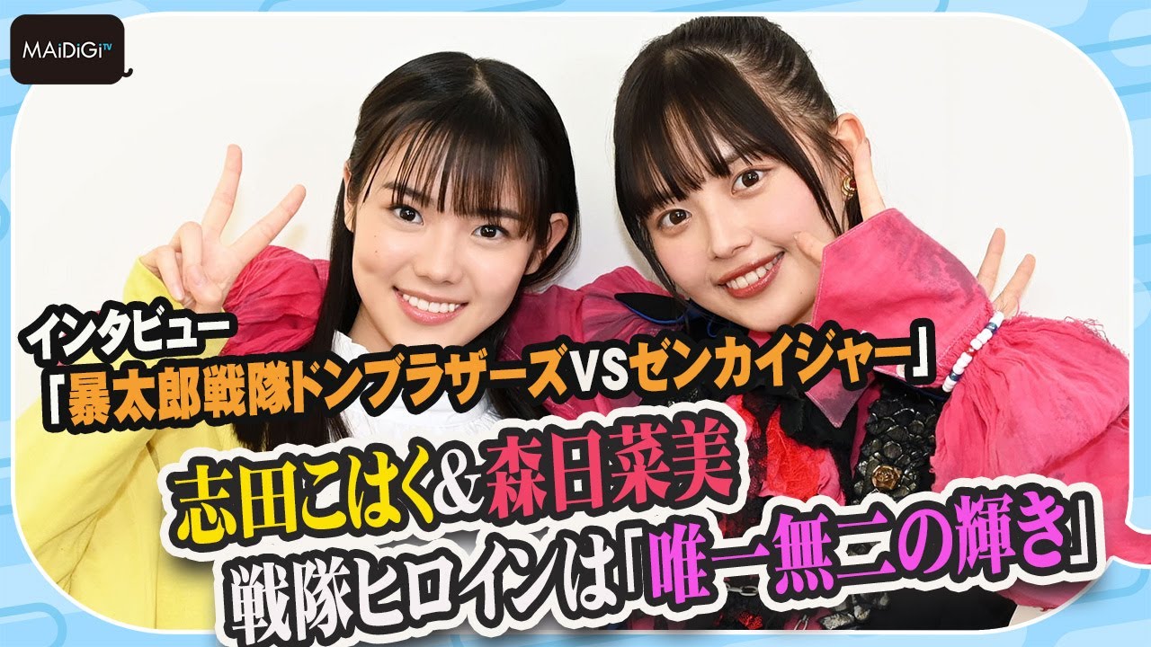 Don Brothers VS Zenkaiger] 