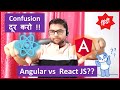 React or Angular which one to choose? Angular vs React 😫  😫