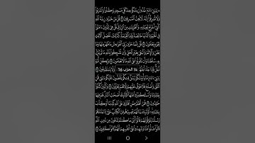 7 سورة الأعراف: بصوت القارئ: أحمدُ.محمدسالم الطالب