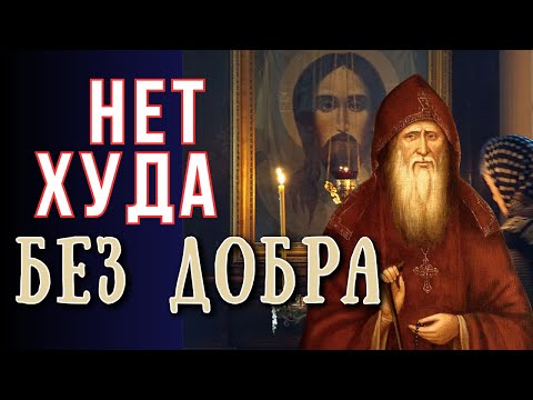Если Настоящее Хорошо,