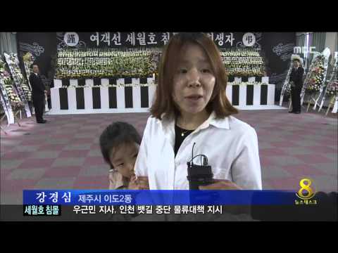 제주MBC 리포트 추모 발길 이어져  편히 잠드소서 김찬년