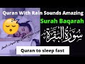 Quran With Rain Sounds Amazing | Surah Baqarah | جرب سماع القرآن مع أصوات المطر | Deep sleep .