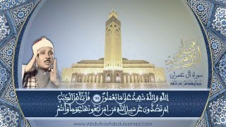عبد الباسط عبد الصمد | تلاوة رائعة جداً لما تيسر من سورة آل عمران | برواية ورش عن نافع . HD