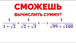 Сможешь вычислить сумму? Последовательности, суммирование