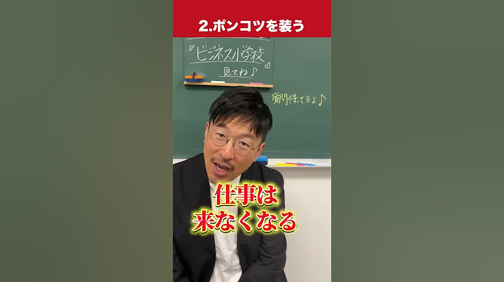 【奴隷教員】教員の殘業時間は絶対に減らせない？ #Shorts - 天天要聞