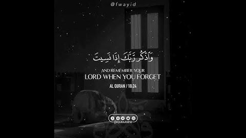 و اذكر ربك اذا نسيت .. القارئ سعد الغامدي