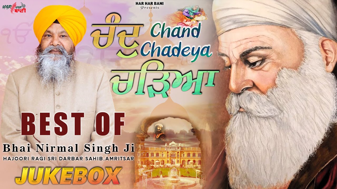 Chand Chadeya  Best Of Bhai Nirmal Singh Ji  Hajoori Ragi Darbar Sahib  Jukebox  Har Har Bani