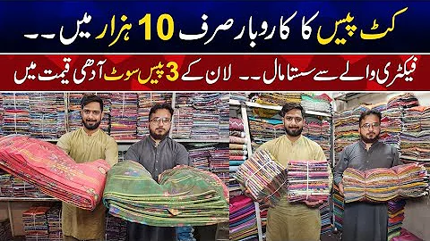 How to start cut piece business in rupees 10 thousand | Lawn clothes wholesale dealer Faisalabad