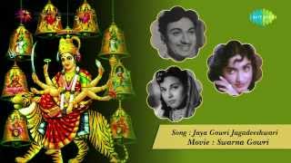 Watch the melodious devotional number jaya gowri jagadeeshwari sung by
s janaki and chittaranjan from super hit movie swarna gowri. cast: dr
rajkumar, kr...