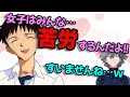 【声優文字起こし】女子の苦労が分からない石田彰さんw