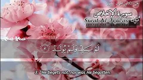 112--سورة الإخلاص ماهر المعيقلي  Sûrat Al Ikhlas M