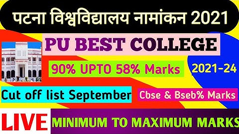 PATNA UNIVERSITY ADMISSION 2021 | All Doubt Clear (B.a/B.sc/B.com) |#Aryavishal