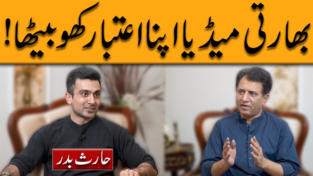 Indian Media Has Lost Credibility | Haris Badar with Habib Akram - YouTube