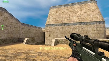 Counter Strike: Condition Zero Tour of Duty 1 Dust Expert Round 2(7 enemies)