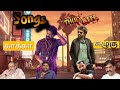     tamil songs  life of murthi