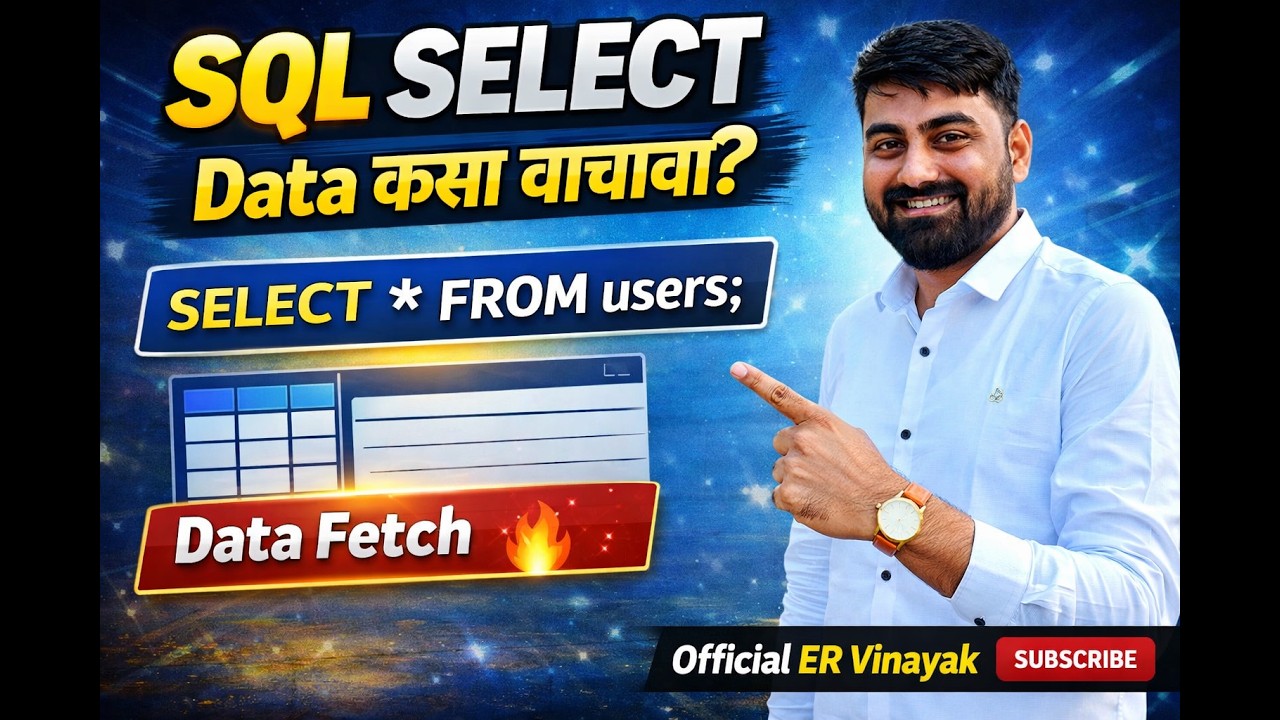 SQL मध्ये Data कसा वाचावा? | SELECT Query Explained in Marathi | MySQL ...