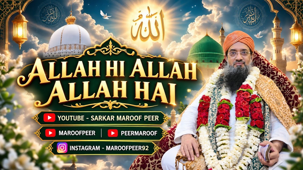 ALLAH HI ALLAH ALLAH HAI - MEHFIL E SAMA BIJAPUR - 2026