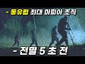 전쟁의 신이라 불리던 역대 최강의 요원.. 《넷플릭스》에서 꼭 봐야하는 미친듯한 화끈함의 레전드 참교육 액션 [영화리뷰 결말포함]