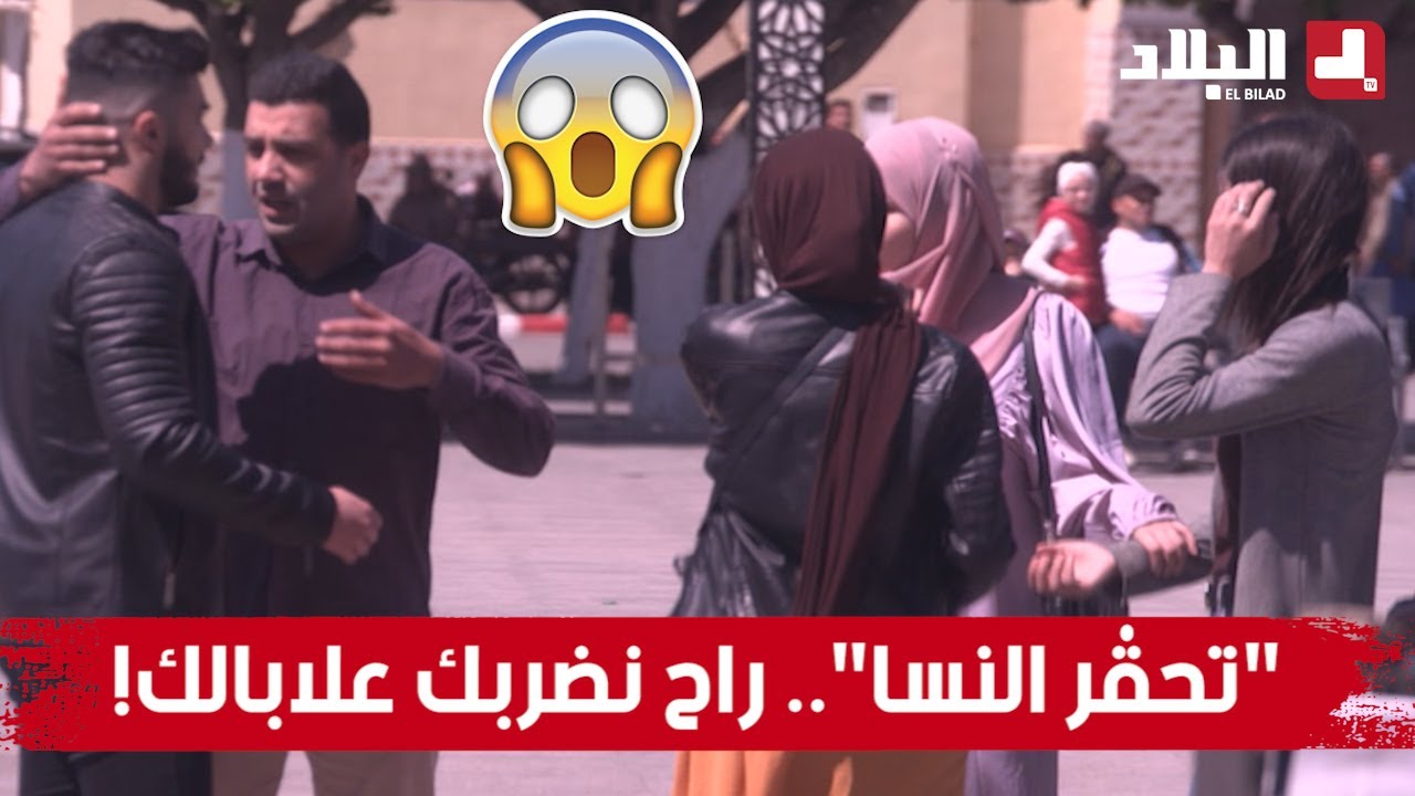 شاهدوا ردة فعل الجزائريين عند مشاهدتهم امرأة تهان من طرف زوجها في الشارع!