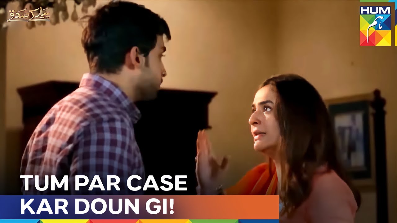 Mahjabeen Or Abdullah Jhagra Kar Rahay Hain | Pyar Ke Sadqay