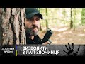 Все заради ПОРЯТУНКУ Тіні за спиною ДЕТЕКТИВ УКРАЇНСЬКІ СЕРІАЛИ 2024 НОВИНКА КІНО 2024 Все заради ПОРЯТУНКУ Тіні за спиною ДЕТЕКТИВ УКРАЇНСЬКІ СЕРІАЛИ 2024 НОВИНКА КІНО 2024