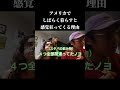 日本で最後のはありえんくない?!#アメリカ #英語 #英語リスニング #英語学習 #shorts