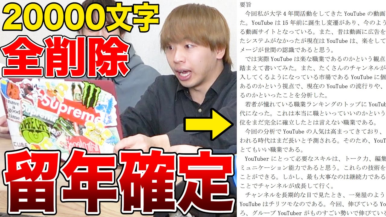 卒論 で 留 年