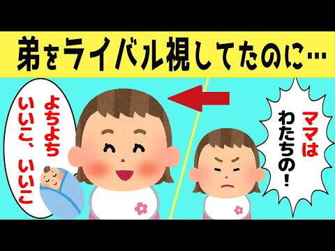[Heartwarming] My 2-year-old daughter who was jealous of her baby brother is way too cute secretl...