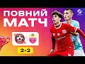 Кривбас vs СК Полтава - 11 тур УПЛ 2025/26 ⚽