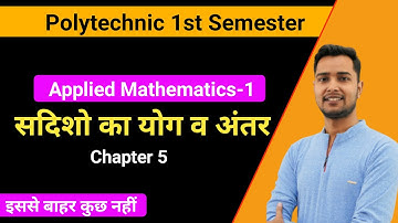 Chapter-5| Applied Mathematics -1 |Up Polytechnic Applied Maths |Addition and Subtraction of Vectors