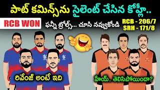 srh vs rcb 2024 sarcastic funny spoof | srh vs rcb trolls | cric cartoon