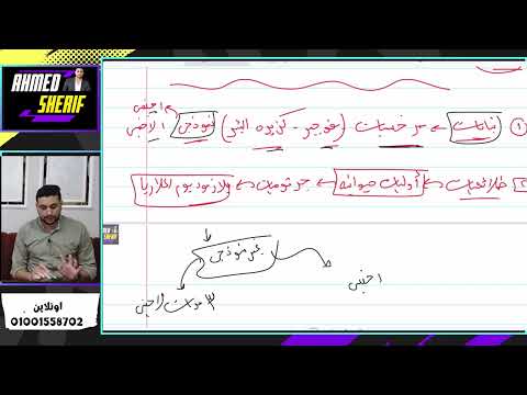 شرح تعاقب الاجيال دوره حياه بلازموديوم الملاريا احياء تالتة ثانوي