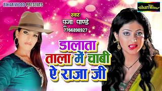 Subscribe for latest bhojpuri songs & 2016: https://goo.gl/vcnde4 like
us on facebook - https://goo.gl/atq02d song daalta taala me chabi ae
...