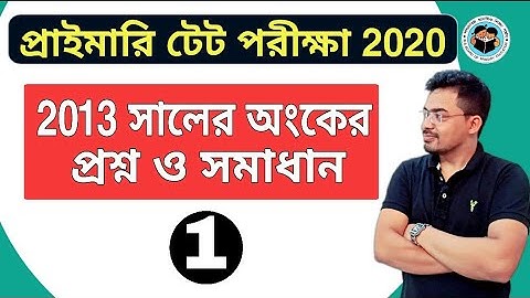 TET Previous Year Question Paper with answers | wb primary tet question paper-2013 | Maths Question