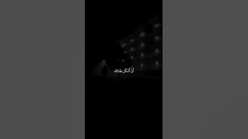 القارئ |بلال دربالي🤍