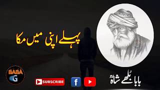 Baba bulleh shah kalam phullan da tu attar bana punjabi status g
official phulan to atar atran phir kadh drya darya wich raj k nha
machl...