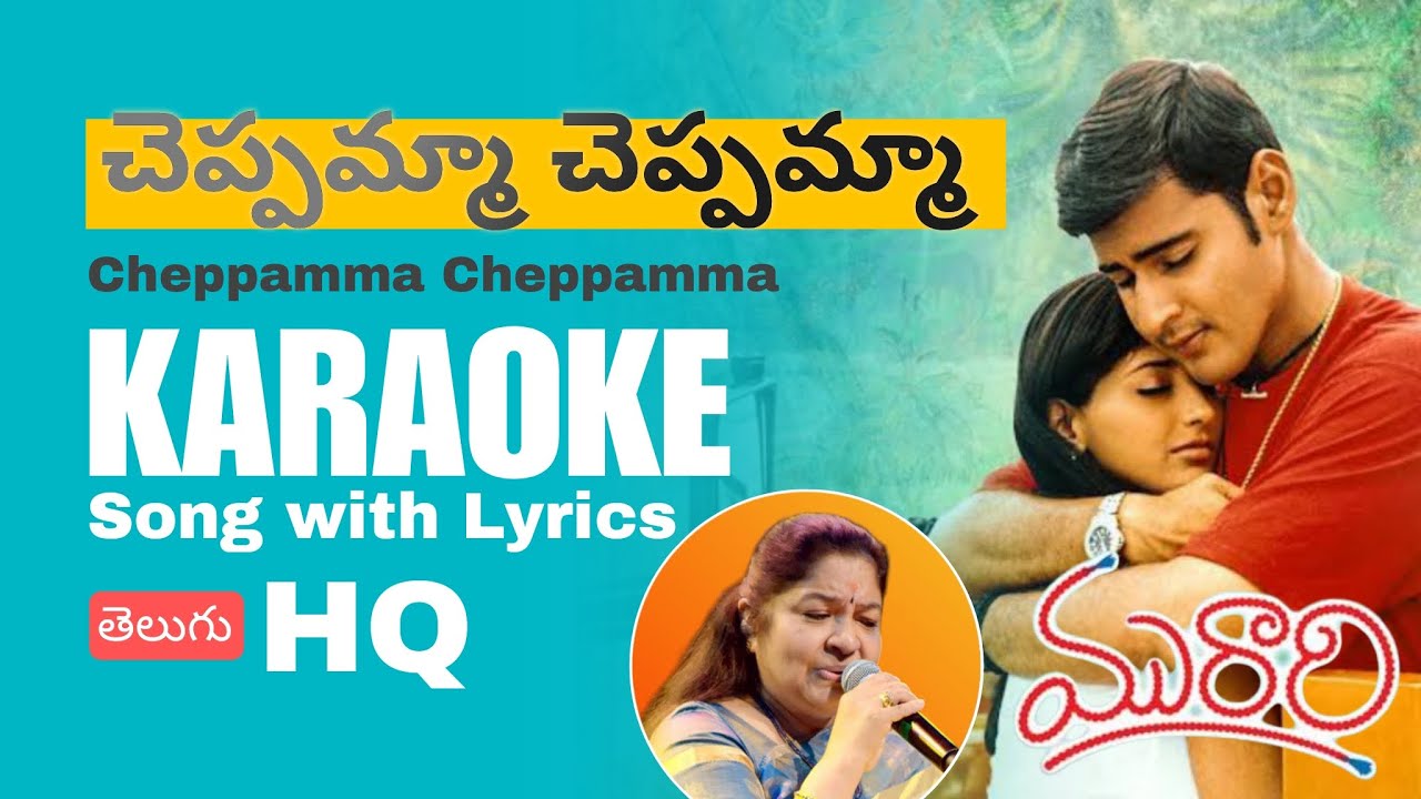 Cheppamma Cheppamma Karaoke Song from Murari Movie | Mahesh Babu, Sonali Bendre | KS Chitra Songs Cheppamma Cheppamma Karaoke Song from Murari Movie | Mahesh Babu, Sonali Bendre | KS Chitra Songs