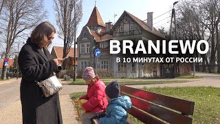 Заехали к границе с Россией: Бранево